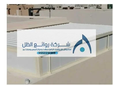 أنظمة التحكم في الأسقف