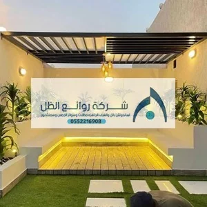 مظلات متنوعة للحماية والراحة