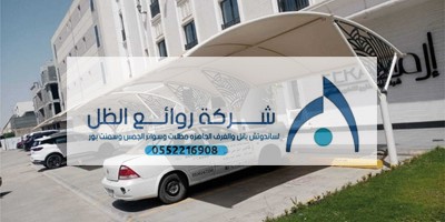 تركيب مظلات سيارات
