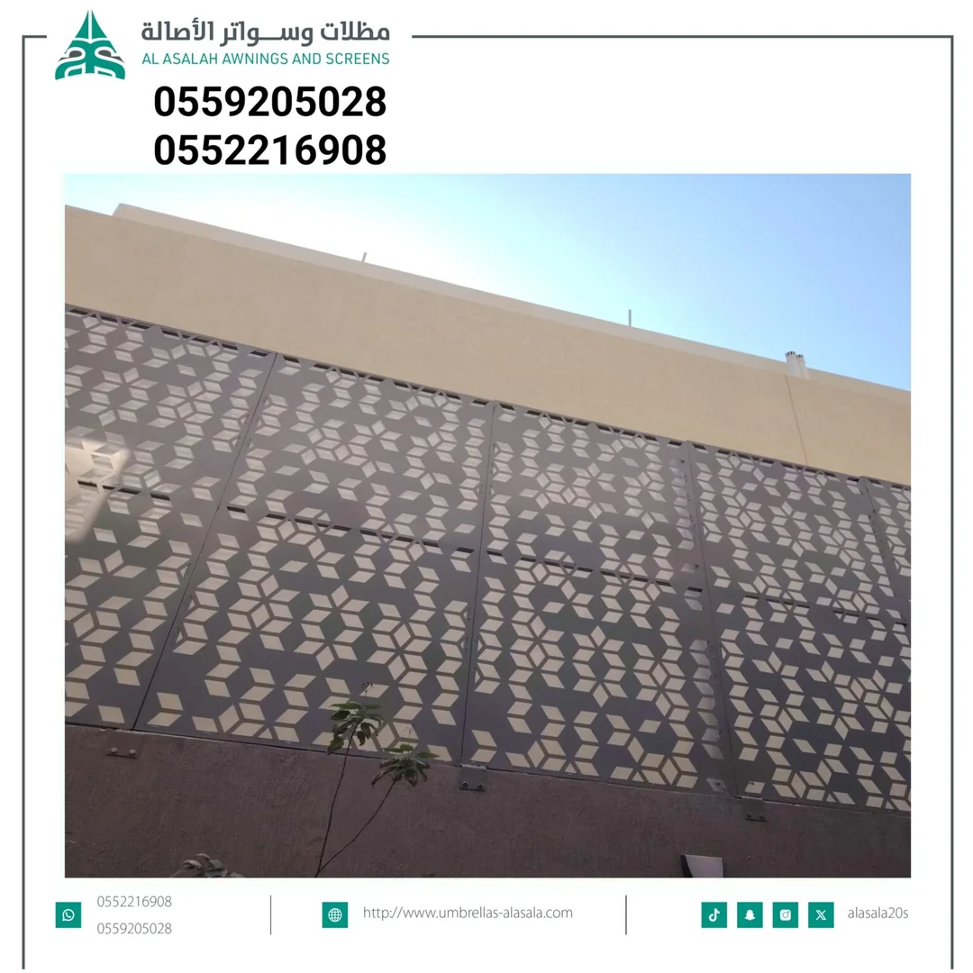 اختيار الساتر المناسب للحديقة