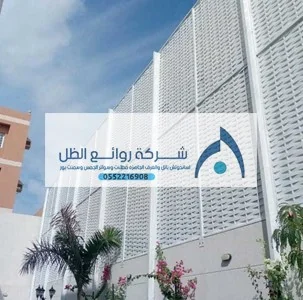 سواتر متنوعة للخصوصية والحماية