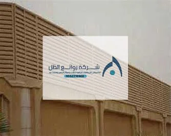 السواتر الذكية